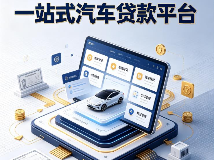 杭州钱塘区1汽车抵押贷款|杭州钱塘区1不押车的贷款机构|杭州钱塘区1不押车的贷款平台